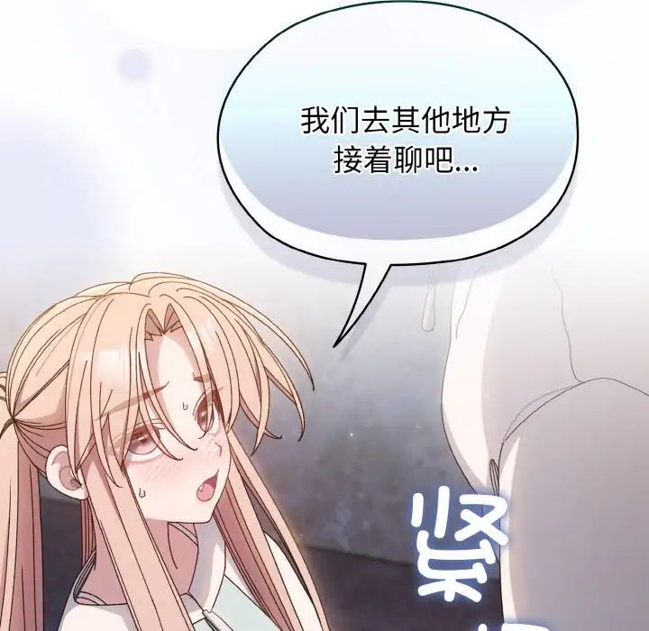 《老大! 请把女儿交给我!》漫画最新章节第12话免费下拉式在线观看章节第【128】张图片