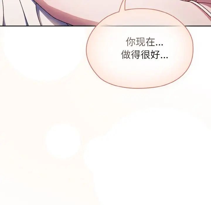 《老大! 请把女儿交给我!》漫画最新章节第14话免费下拉式在线观看章节第【78】张图片