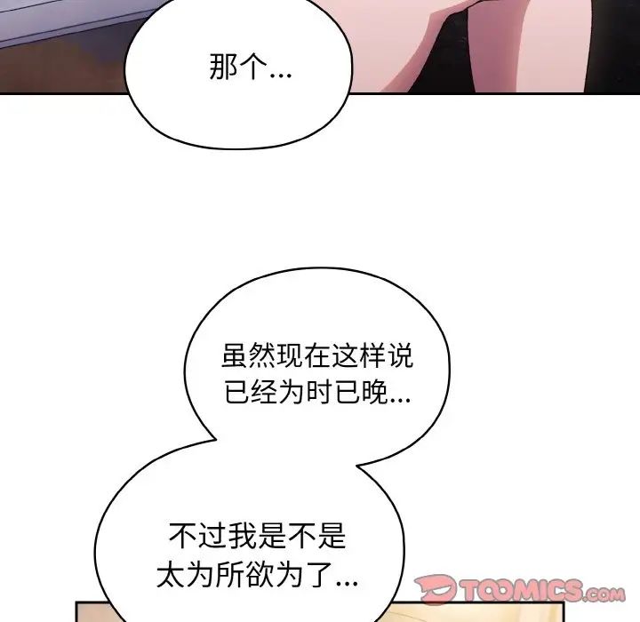 《老大! 请把女儿交给我!》漫画最新章节第14话免费下拉式在线观看章节第【9】张图片