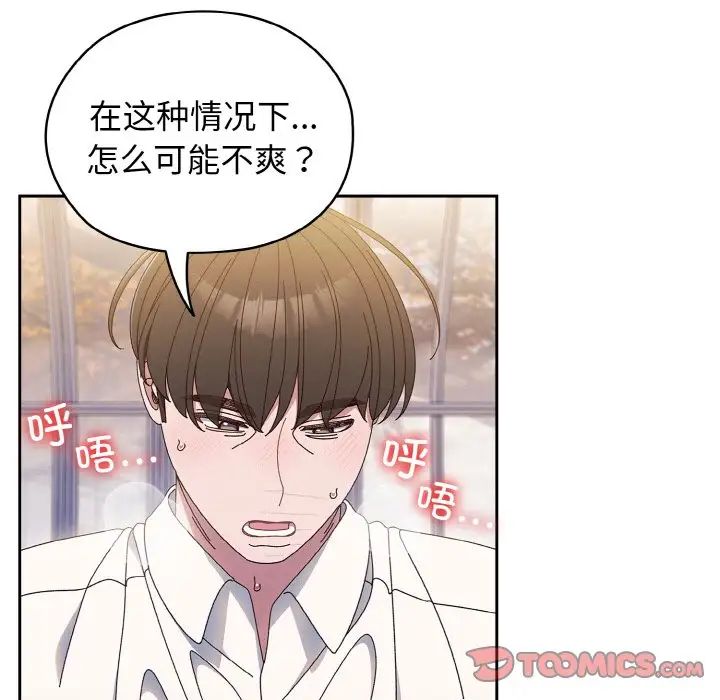 《老大! 请把女儿交给我!》漫画最新章节第14话免费下拉式在线观看章节第【45】张图片