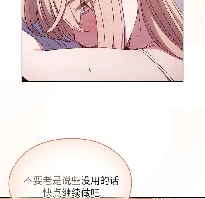 《老大! 请把女儿交给我!》漫画最新章节第14话免费下拉式在线观看章节第【76】张图片