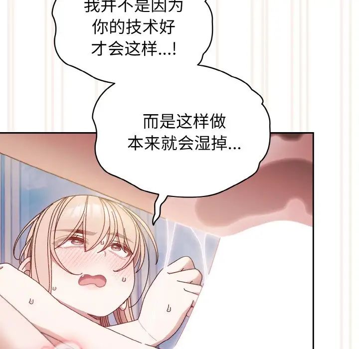 《老大! 请把女儿交给我!》漫画最新章节第14话免费下拉式在线观看章节第【60】张图片