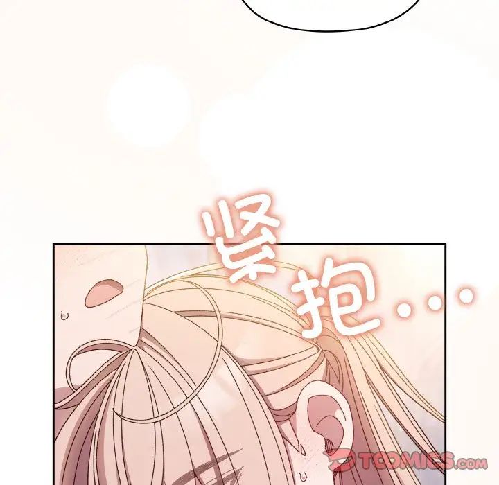 《老大! 请把女儿交给我!》漫画最新章节第14话免费下拉式在线观看章节第【75】张图片