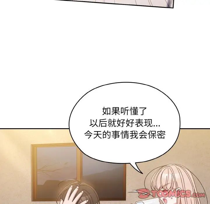 《老大! 请把女儿交给我!》漫画最新章节第15话免费下拉式在线观看章节第【99】张图片