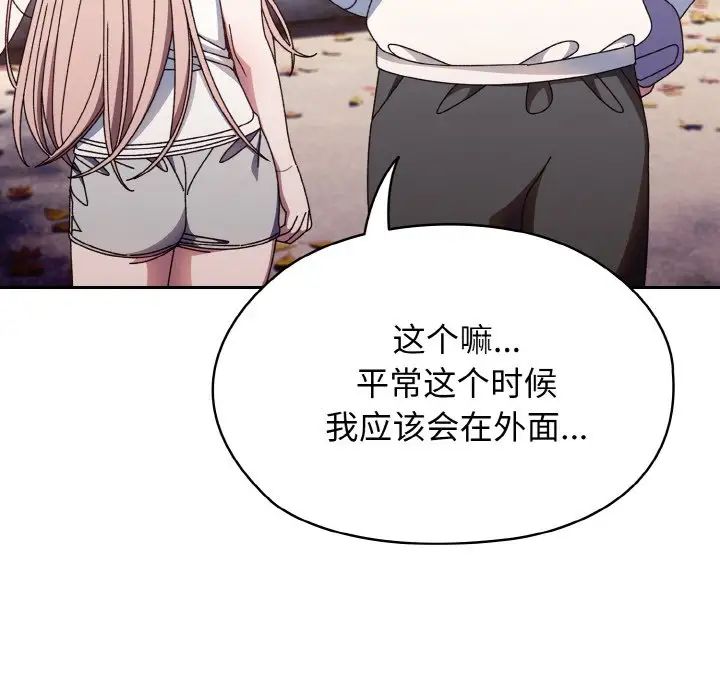 《老大! 请把女儿交给我!》漫画最新章节第15话免费下拉式在线观看章节第【34】张图片