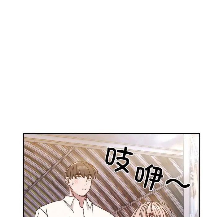 《老大! 请把女儿交给我!》漫画最新章节第15话免费下拉式在线观看章节第【31】张图片