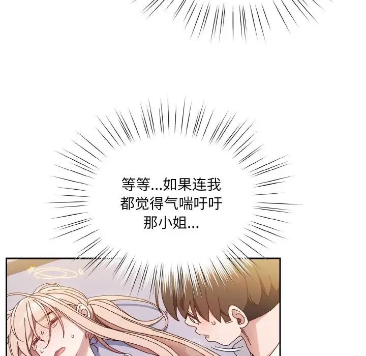 《老大! 请把女儿交给我!》漫画最新章节第15话免费下拉式在线观看章节第【7】张图片