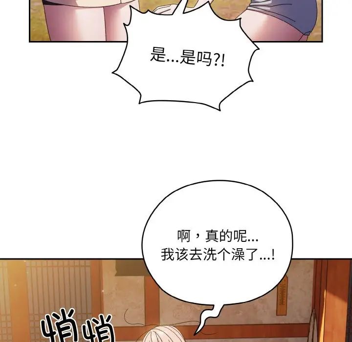 《老大! 请把女儿交给我!》漫画最新章节第15话免费下拉式在线观看章节第【120】张图片