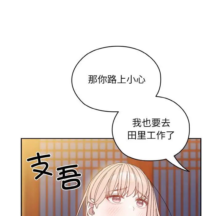 《老大! 请把女儿交给我!》漫画最新章节第16话免费下拉式在线观看章节第【44】张图片