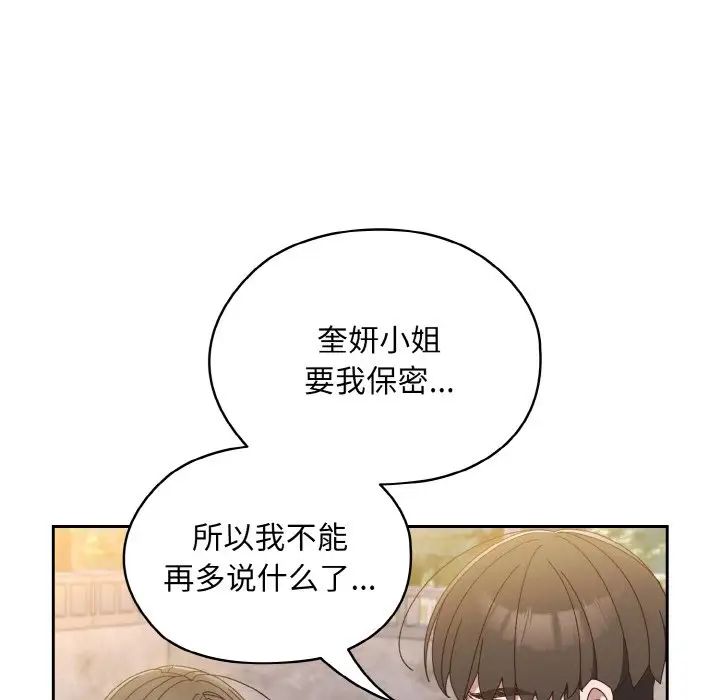 《老大! 请把女儿交给我!》漫画最新章节第16话免费下拉式在线观看章节第【13】张图片