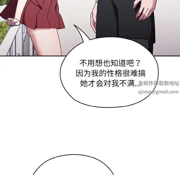 《老大! 请把女儿交给我!》漫画最新章节第16话免费下拉式在线观看章节第【83】张图片