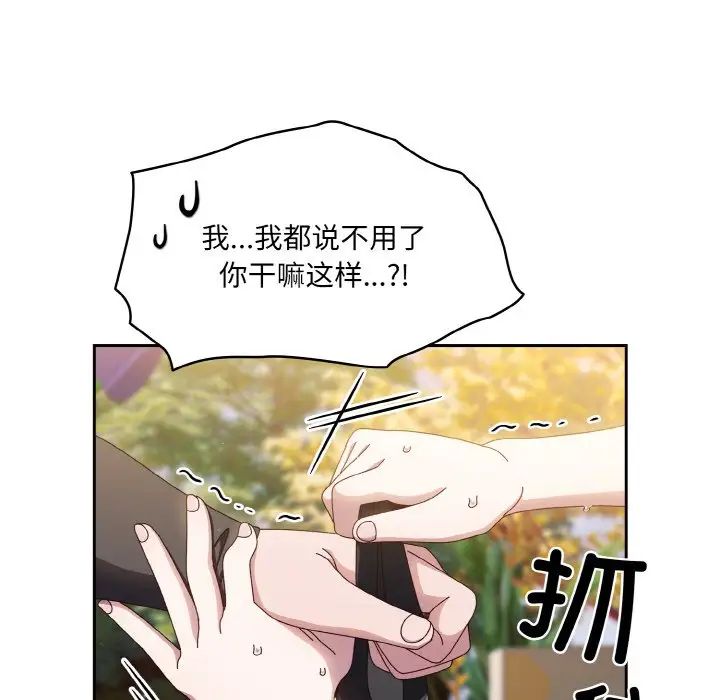 《老大! 请把女儿交给我!》漫画最新章节第16话免费下拉式在线观看章节第【121】张图片