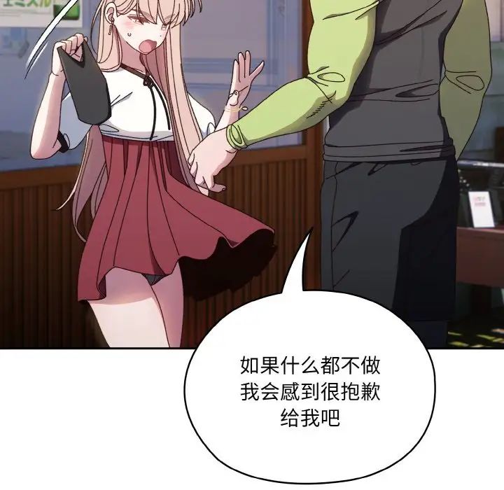 《老大! 请把女儿交给我!》漫画最新章节第16话免费下拉式在线观看章节第【120】张图片