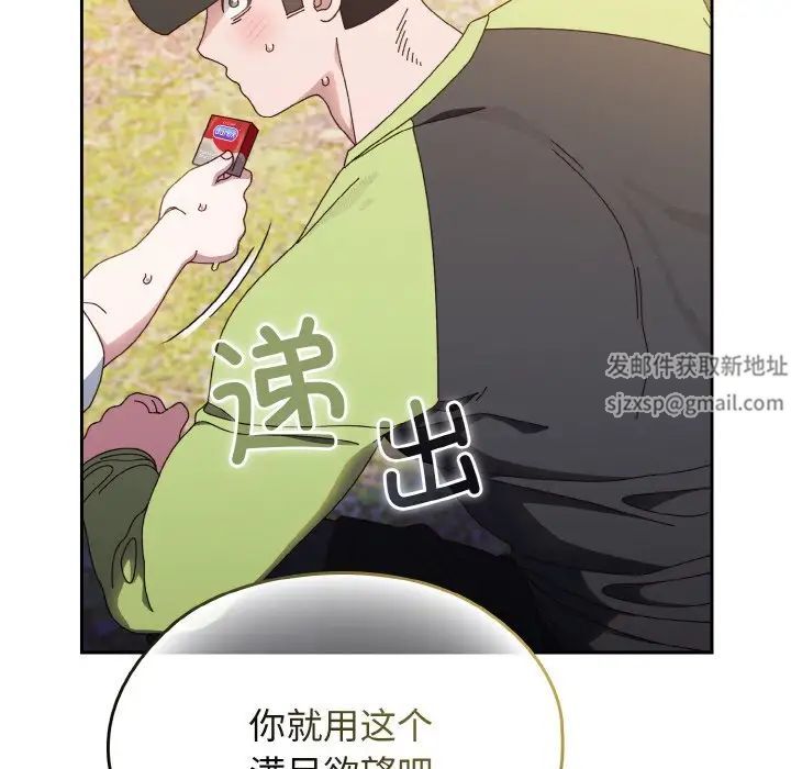 《老大! 请把女儿交给我!》漫画最新章节第16话免费下拉式在线观看章节第【133】张图片