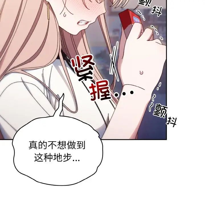 《老大! 请把女儿交给我!》漫画最新章节第16话免费下拉式在线观看章节第【131】张图片