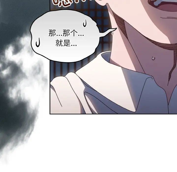 《老大! 请把女儿交给我!》漫画最新章节第16话免费下拉式在线观看章节第【12】张图片