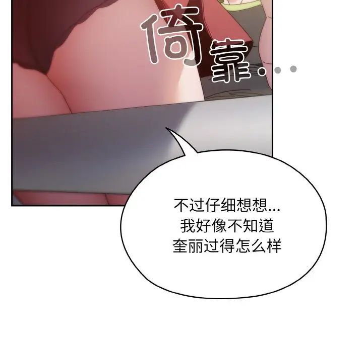 《老大! 请把女儿交给我!》漫画最新章节第16话免费下拉式在线观看章节第【74】张图片