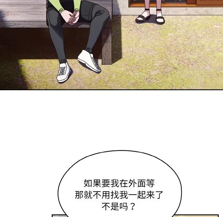 《老大! 请把女儿交给我!》漫画最新章节第16话免费下拉式在线观看章节第【114】张图片