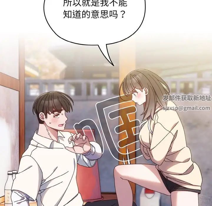 《老大! 请把女儿交给我!》漫画最新章节第16话免费下拉式在线观看章节第【17】张图片