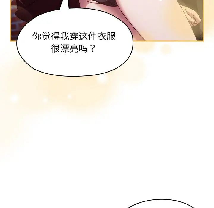 《老大! 请把女儿交给我!》漫画最新章节第16话免费下拉式在线观看章节第【58】张图片