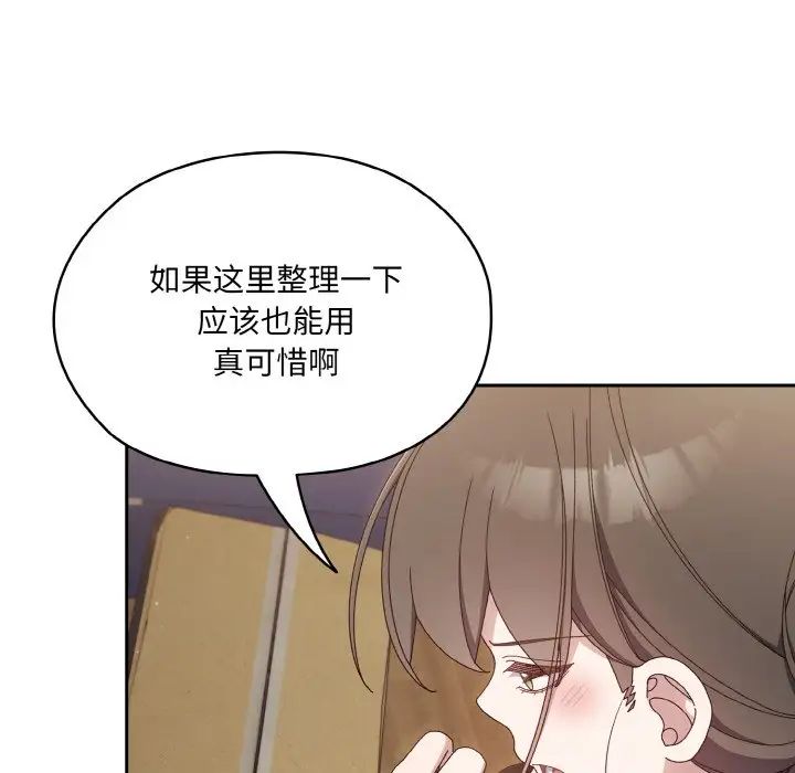 《老大! 请把女儿交给我!》漫画最新章节第20话免费下拉式在线观看章节第【7】张图片