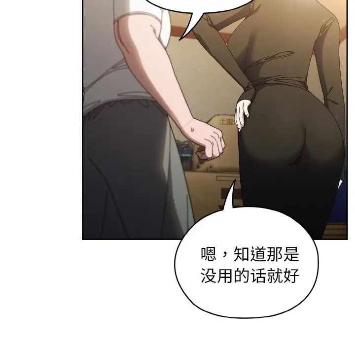 《老大! 请把女儿交给我!》漫画最新章节第20话免费下拉式在线观看章节第【23】张图片