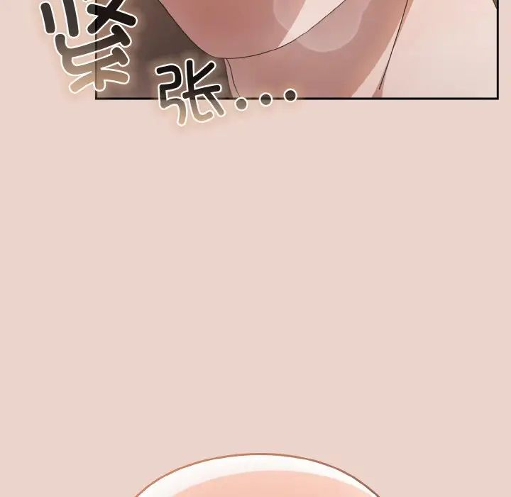 《老大! 请把女儿交给我!》漫画最新章节第20话免费下拉式在线观看章节第【137】张图片