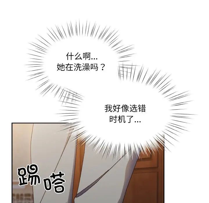 《老大! 请把女儿交给我!》漫画最新章节第20话免费下拉式在线观看章节第【74】张图片