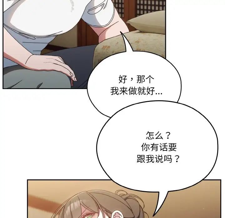 《老大! 请把女儿交给我!》漫画最新章节第20话免费下拉式在线观看章节第【10】张图片