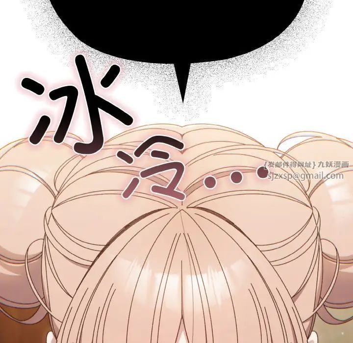 《老大! 请把女儿交给我!》漫画最新章节第21话免费下拉式在线观看章节第【107】张图片