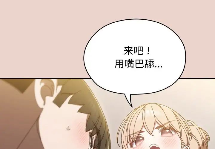 《老大! 请把女儿交给我!》漫画最新章节第21话免费下拉式在线观看章节第【4】张图片