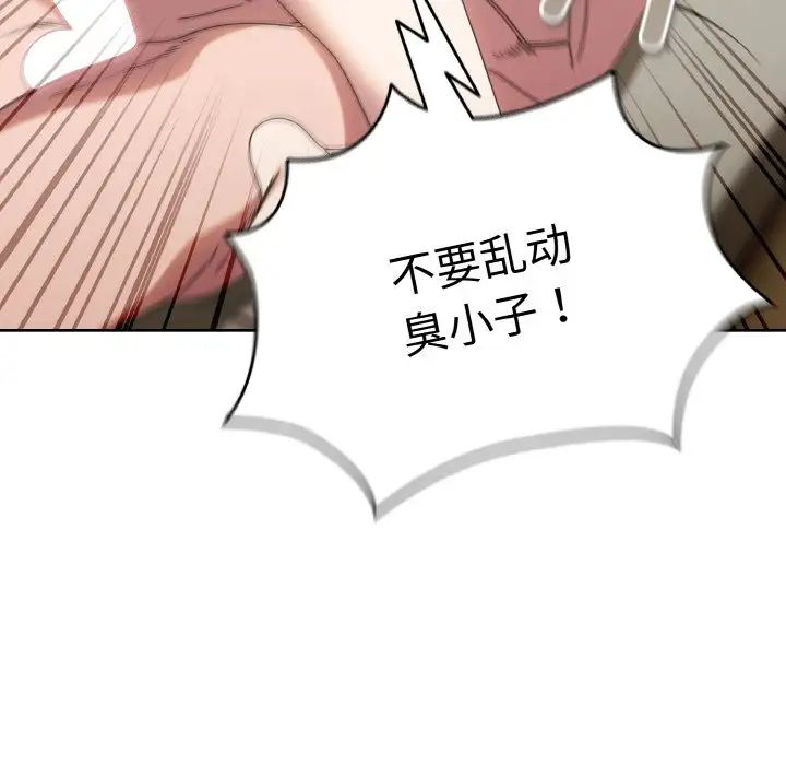 《老大! 请把女儿交给我!》漫画最新章节第21话免费下拉式在线观看章节第【71】张图片