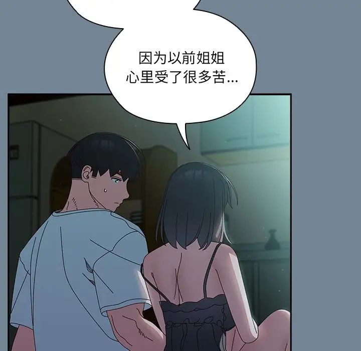 《老大! 请把女儿交给我!》漫画最新章节第26话免费下拉式在线观看章节第【40】张图片