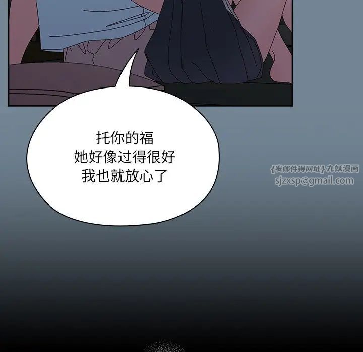 《老大! 请把女儿交给我!》漫画最新章节第26话免费下拉式在线观看章节第【41】张图片