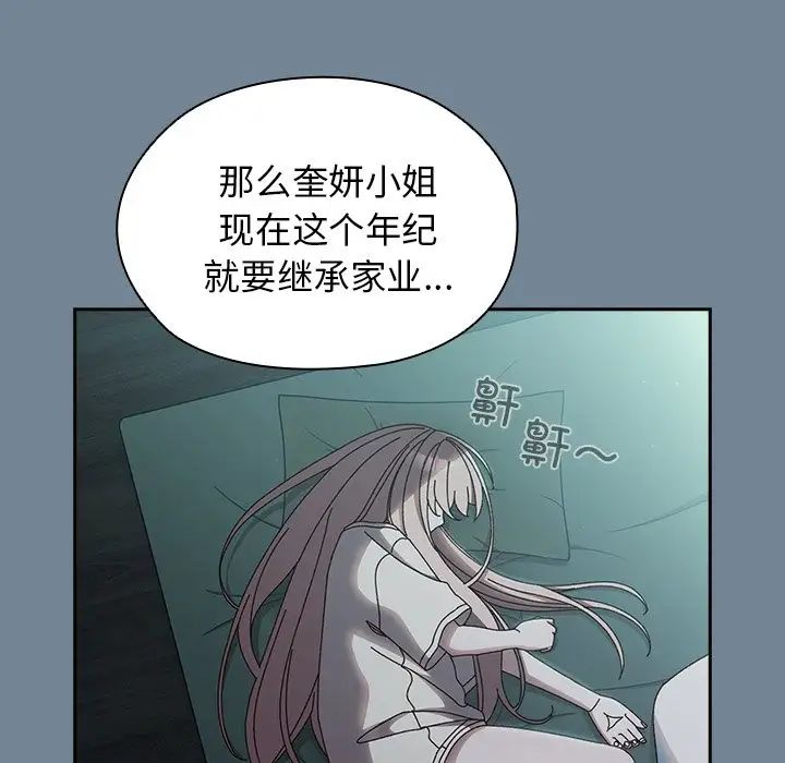 《老大! 请把女儿交给我!》漫画最新章节第26话免费下拉式在线观看章节第【56】张图片