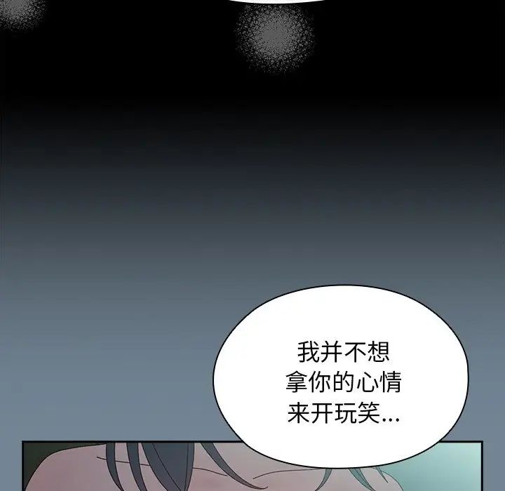 《老大! 请把女儿交给我!》漫画最新章节第26话免费下拉式在线观看章节第【46】张图片