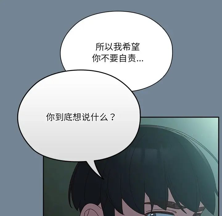 《老大! 请把女儿交给我!》漫画最新章节第26话免费下拉式在线观看章节第【48】张图片