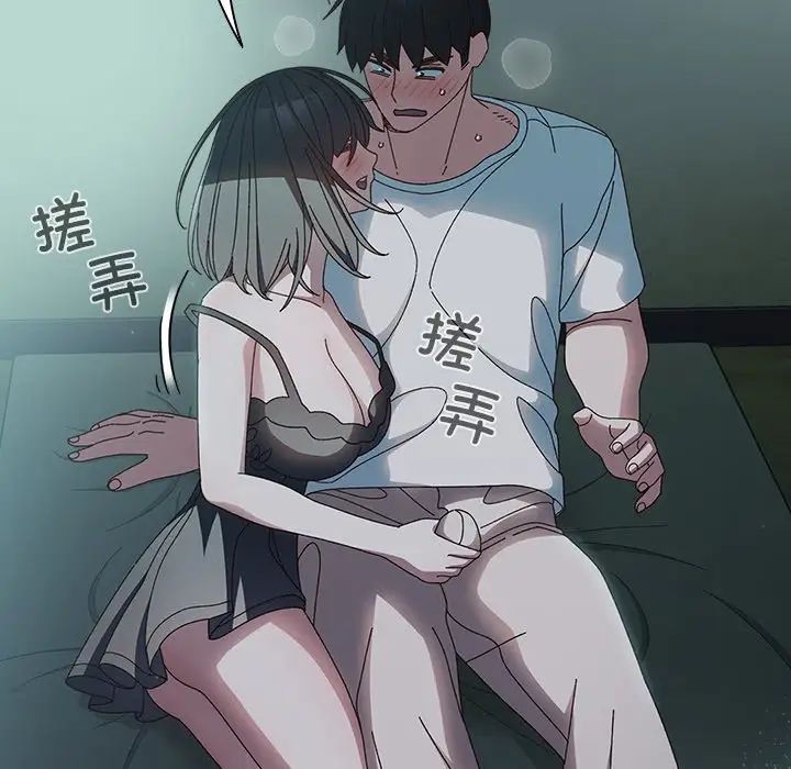 《老大! 请把女儿交给我!》漫画最新章节第26话免费下拉式在线观看章节第【76】张图片