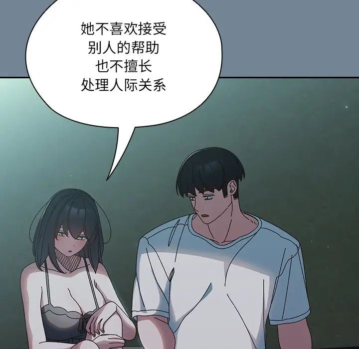 《老大! 请把女儿交给我!》漫画最新章节第26话免费下拉式在线观看章节第【36】张图片