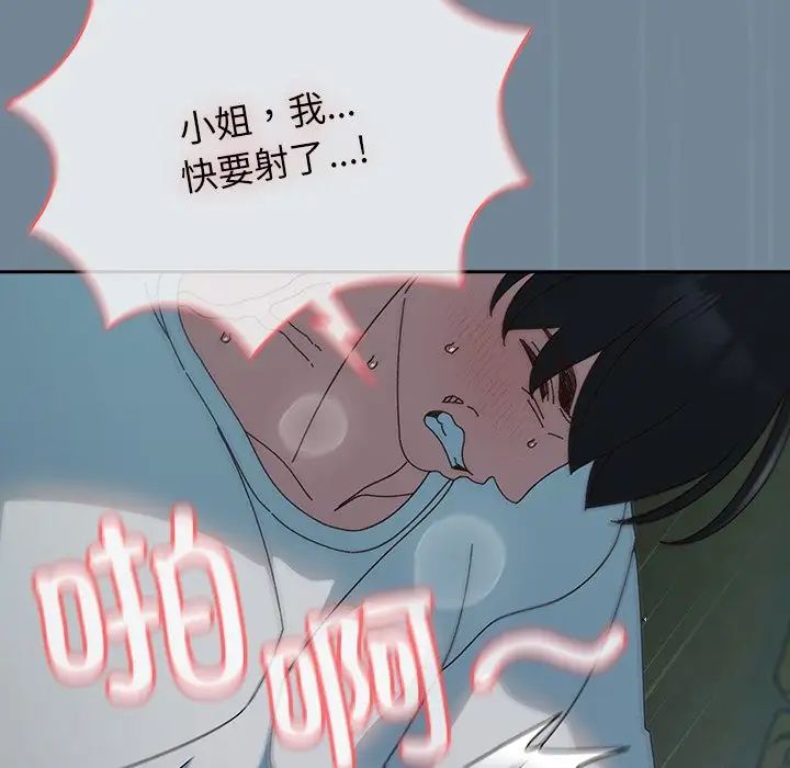 《老大! 请把女儿交给我!》漫画最新章节第26话免费下拉式在线观看章节第【121】张图片