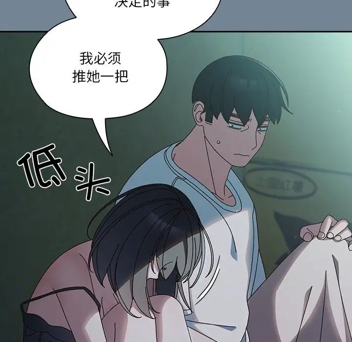 《老大! 请把女儿交给我!》漫画最新章节第26话免费下拉式在线观看章节第【60】张图片