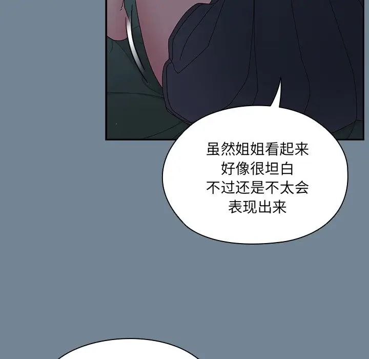 《老大! 请把女儿交给我!》漫画最新章节第26话免费下拉式在线观看章节第【35】张图片