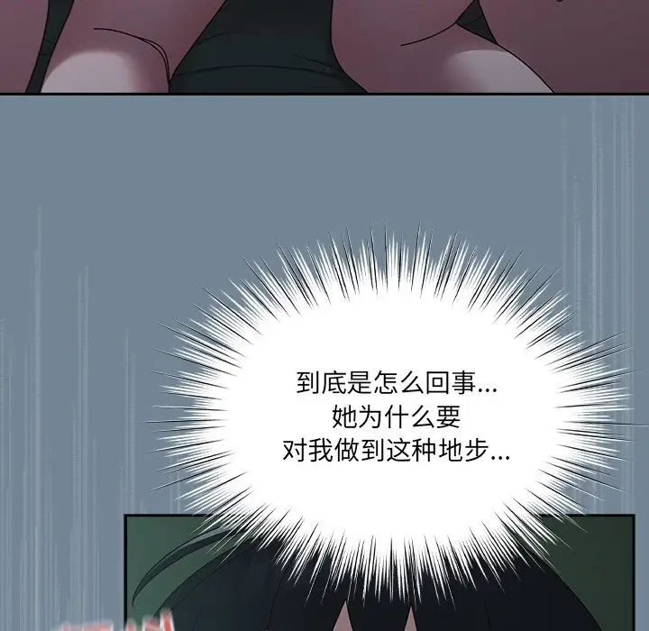 《老大! 请把女儿交给我!》漫画最新章节第26话免费下拉式在线观看章节第【100】张图片