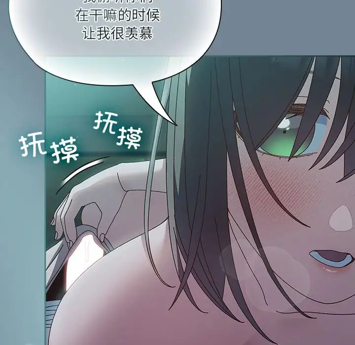 《老大! 请把女儿交给我!》漫画最新章节第26话免费下拉式在线观看章节第【83】张图片