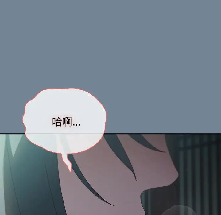 《老大! 请把女儿交给我!》漫画最新章节第26话免费下拉式在线观看章节第【104】张图片