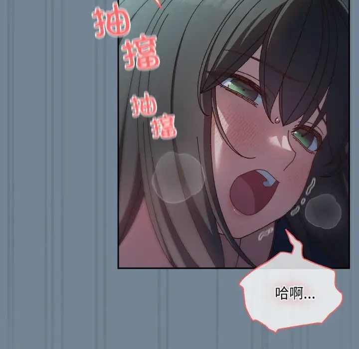 《老大! 请把女儿交给我!》漫画最新章节第27话免费下拉式在线观看章节第【148】张图片