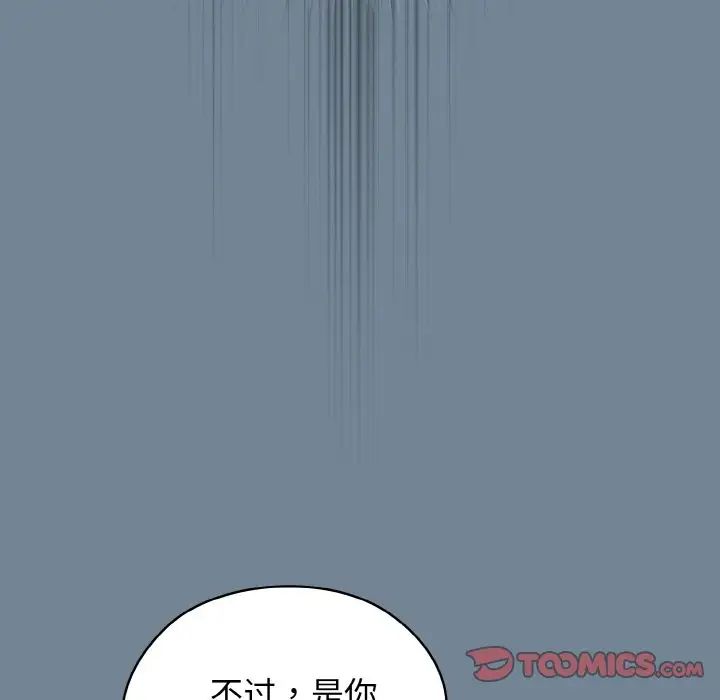 《老大! 请把女儿交给我!》漫画最新章节第27话免费下拉式在线观看章节第【12】张图片