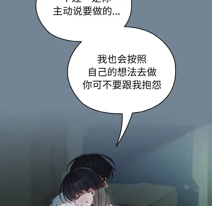 《老大! 请把女儿交给我!》漫画最新章节第27话免费下拉式在线观看章节第【13】张图片