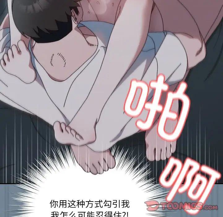 《老大! 请把女儿交给我!》漫画最新章节第27话免费下拉式在线观看章节第【57】张图片