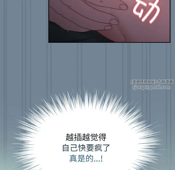 《老大! 请把女儿交给我!》漫画最新章节第27话免费下拉式在线观看章节第【70】张图片